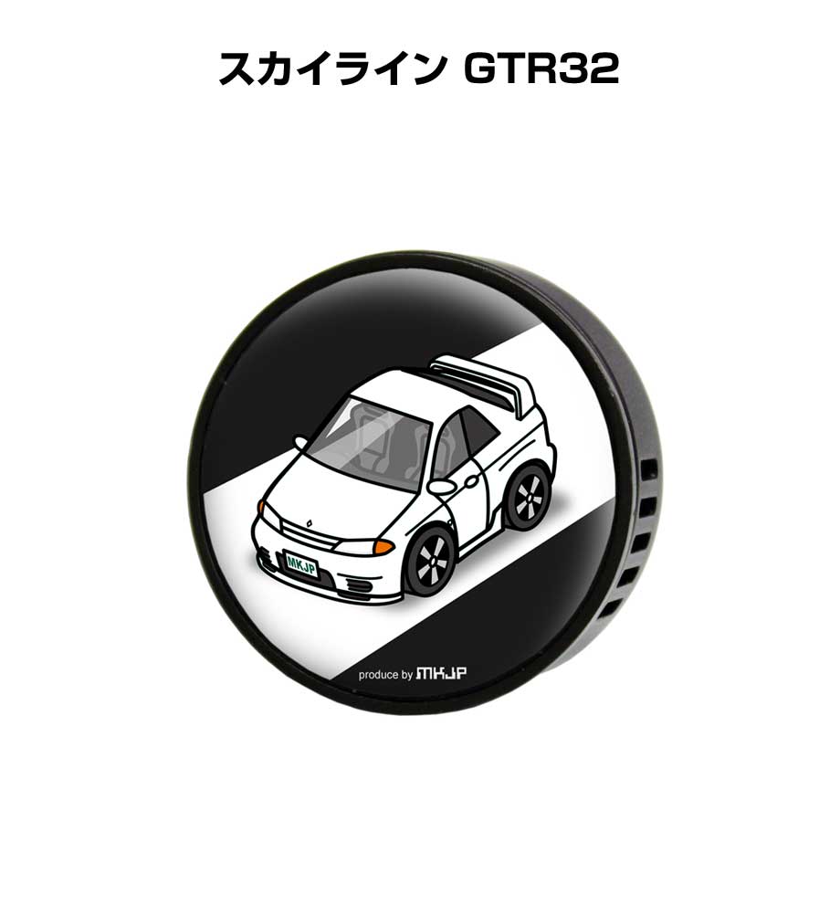 芳香剤 車 エアコン吹き出し口 かわいい カーディフューザー エアコン 車好き 車装飾 消臭 ニッサン スカイライン GTR32 （フレーバー1個付き）