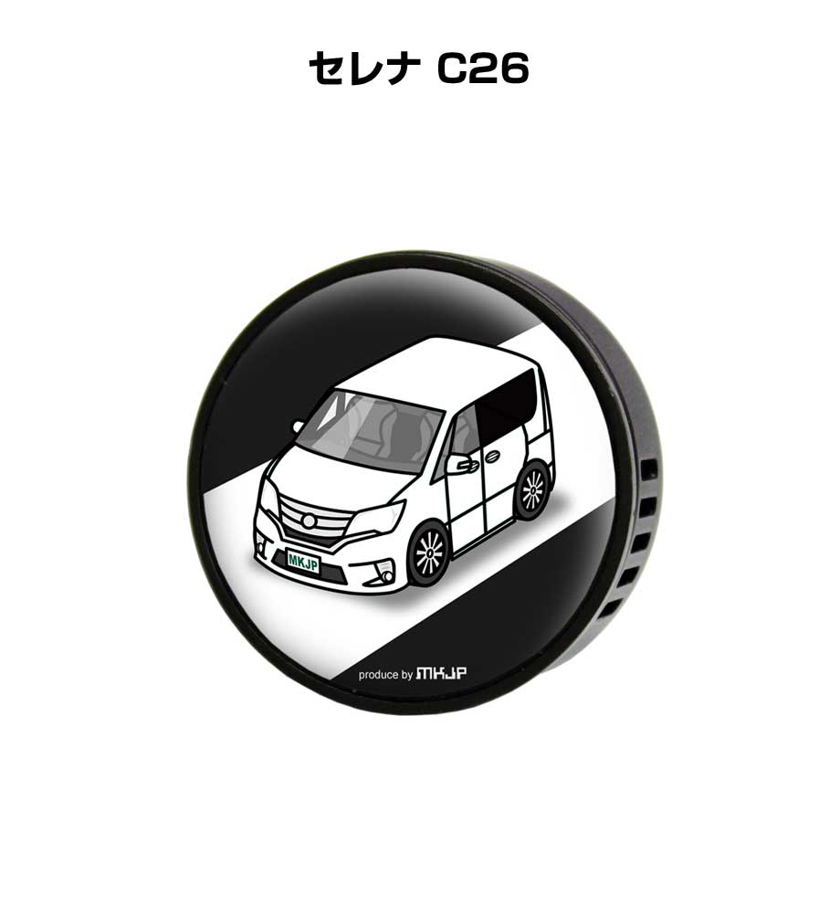 芳香剤 車 エアコン吹き出し口 かわいい カーディフューザー エアコン 車好き 車装飾 消臭 ニッサン セレナ C26 （フレーバー1個付き）