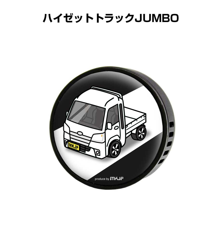芳香剤 車 エアコン吹き出し口 かわいい カーディフューザー エアコン 車好き 車装飾 消臭 ダイハツ ハイゼットトラックJUMBO S500P （フレーバー1個付き）