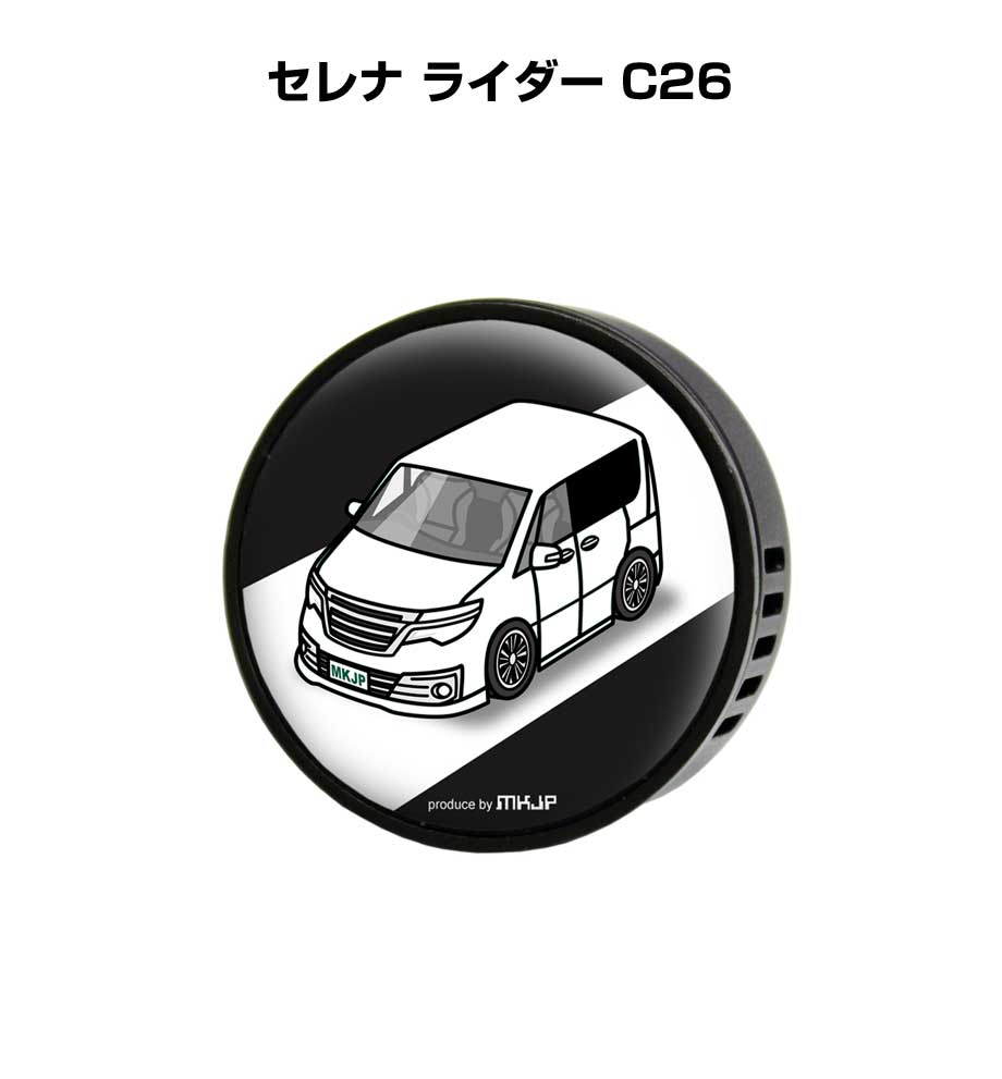 芳香剤 車 エアコン吹き出し口 かわいい カーディフューザー エアコン 車好き 車装飾 消臭 ニッサン セレナ ライダー C26 （フレーバー1個付き）