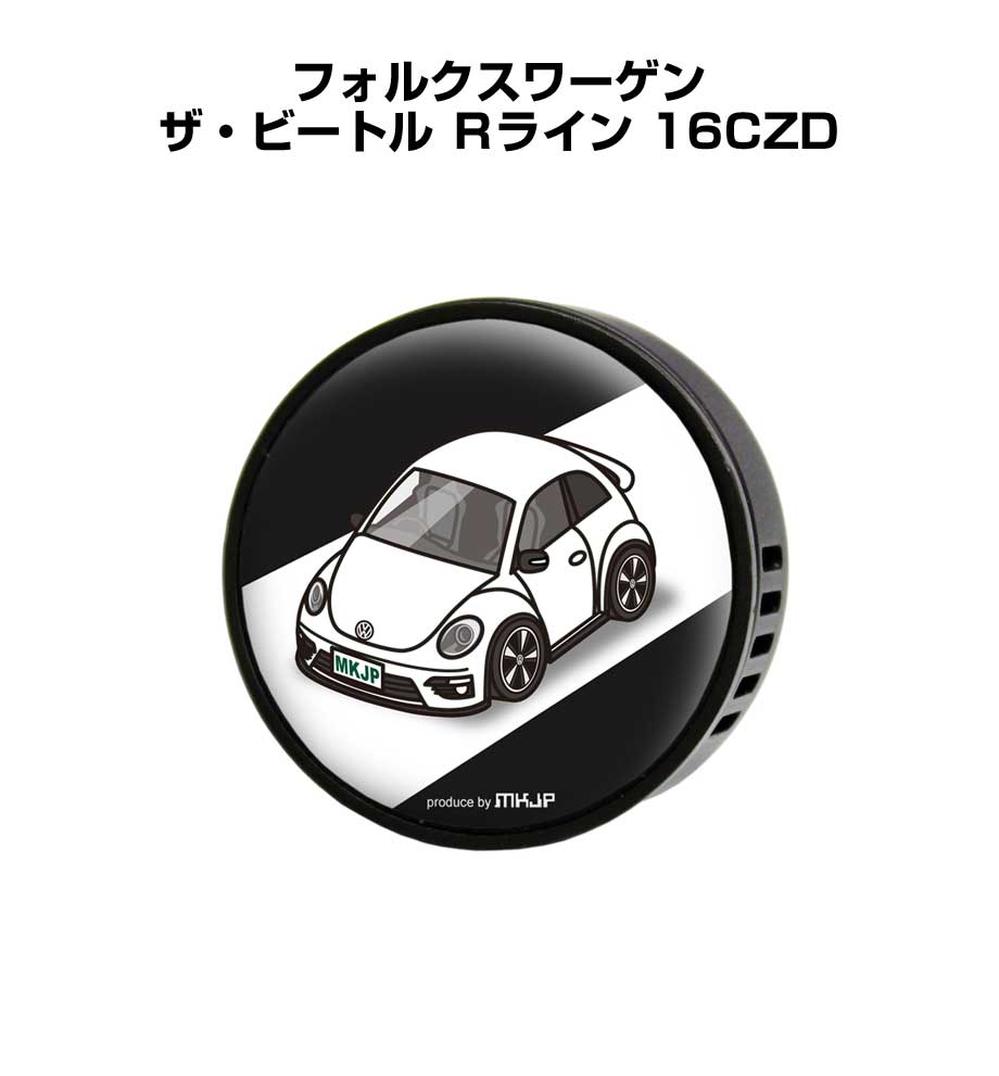 芳香剤 車 エアコン吹き出し口 かわいい カーディフューザー エアコン 車好き 車装飾 消臭 外車 フォルクスワーゲン ザ・ビートル Rライン 16CZD （フレーバー1個付き）
