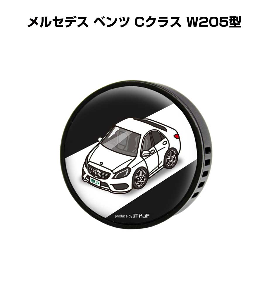 芳香剤 車 エアコン吹き出し口 かわいい カーディフューザー エアコン 車好き 車装飾 消臭 外車 メルセデス ベンツ Cクラス W205型 （フレーバー1個付き）