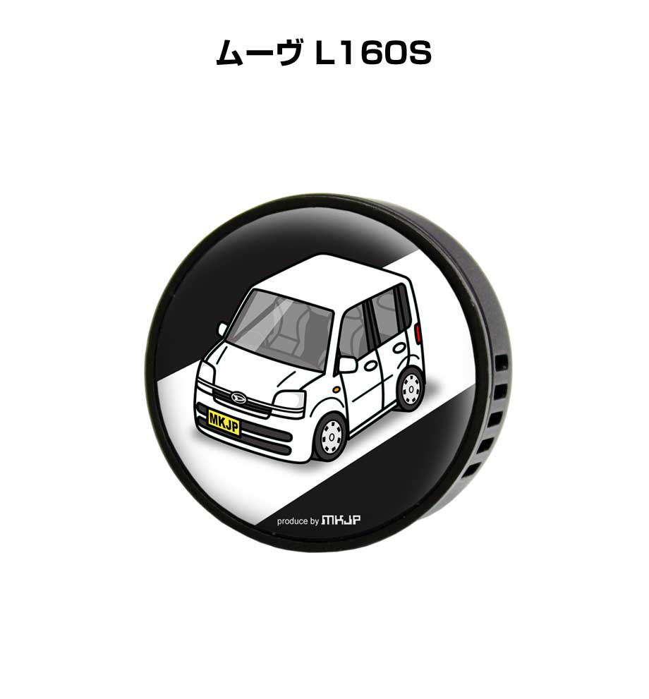 芳香剤 車 エアコン吹き出し口 かわいい カーディフューザー エアコン 車好き 車装飾 消臭 ダイハツ ムーヴ L160S （フレーバー1個付き）