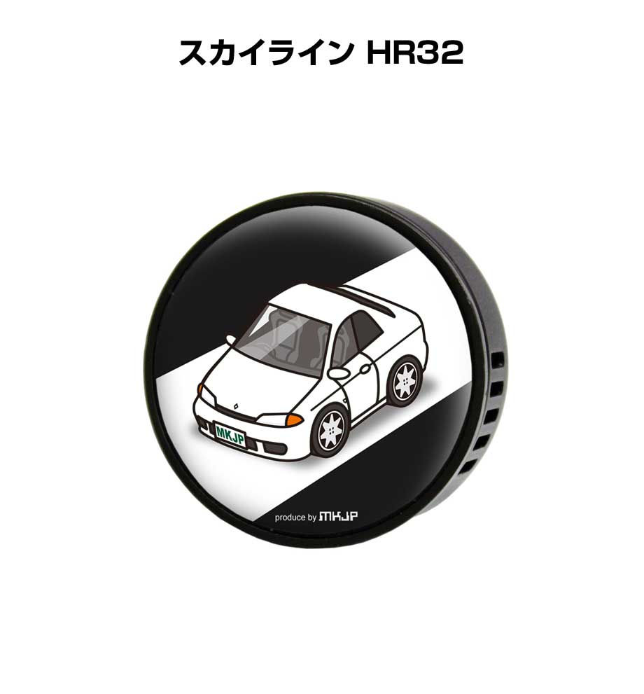 芳香剤 車 エアコン吹き出し口 かわいい カーディフューザー エアコン 車好き 車装飾 消臭 ニッサン スカイライン HR32 （フレーバー1個付き）