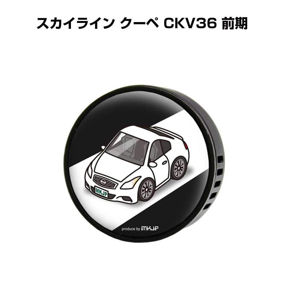 芳香剤 車 エアコン吹き出し口 かわいい カーディフューザー エアコン 車好き 車装飾 消臭 ニッサン スカイライン クーペ CKV36 前期 （フレーバー1個付き）