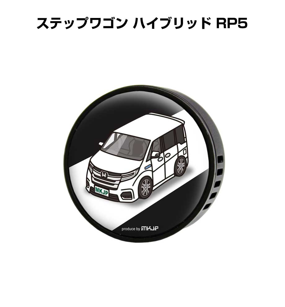芳香剤 車 エアコン吹き出し口 かわいい カーディフューザー エアコン 車好き 車装飾 消臭 ホンダ ステップワゴン ハイブリッド RP5 （フレーバー1個付き）