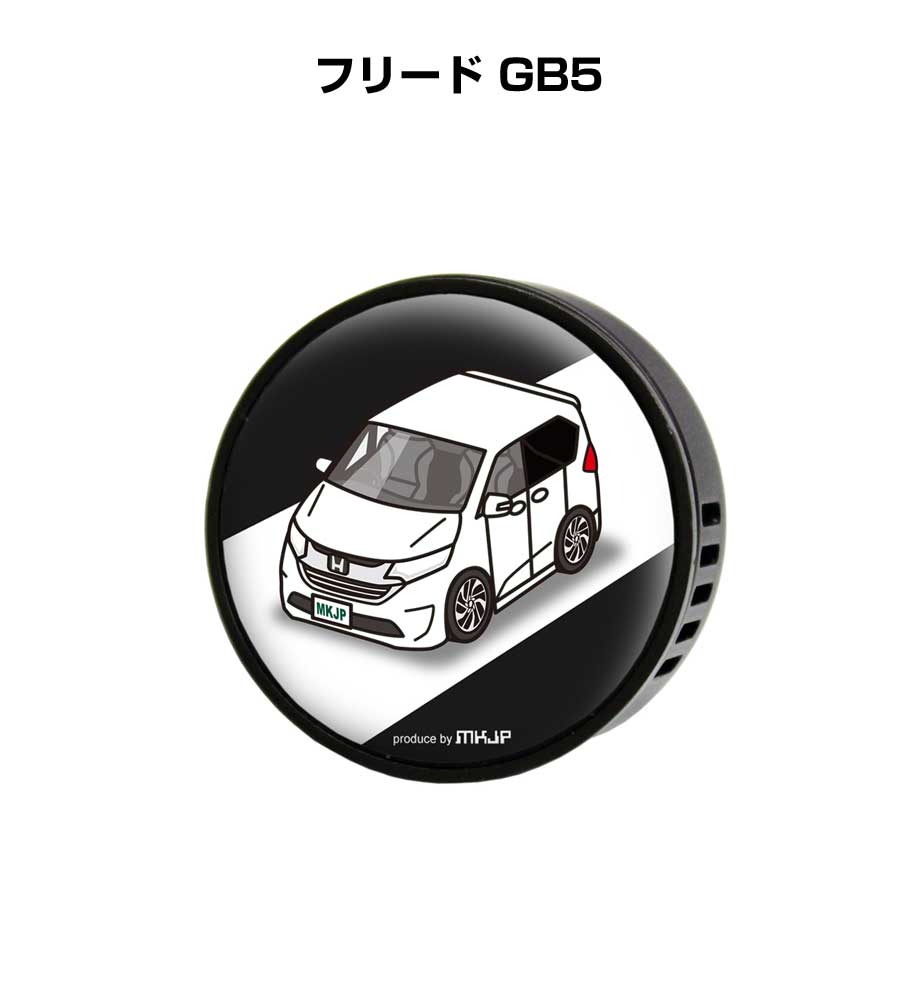 芳香剤 車 エアコン吹き出し口 かわいい カーディフューザー エアコン 車好き 車装飾 消臭 ホンダ フリード GB5 （フレーバー1個付き）