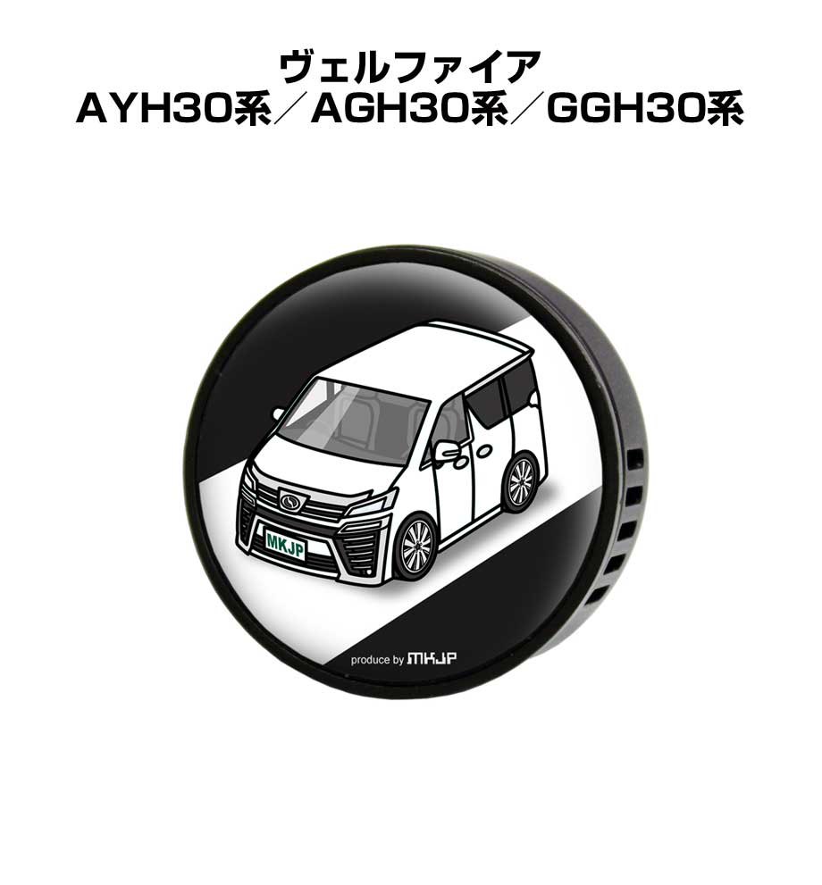 芳香剤 車 エアコン吹き出し口 かわいい カーディフューザー エアコン 車好き 車装飾 消臭 トヨタ ヴェルファイア AYH30系／AGH30系／GGH30系 後期 （フレーバー1個付き）