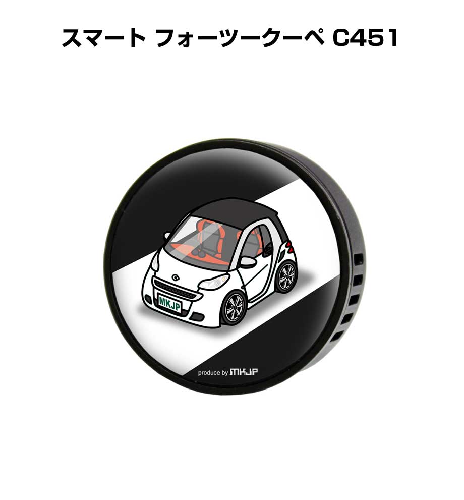 芳香剤 車 エアコン吹き出し口 かわいい カーディフューザー エアコン 車好き 車装飾 消臭 外車 スマート フォーツークーペ C451 （フレーバー1個付き）