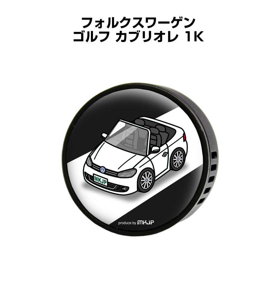 芳香剤 車 エアコン吹き出し口 かわいい カーディフューザー エアコン 車好き 車装飾 消臭 外車 フォルクスワーゲン ゴルフ カブリオレ 1K （フレーバー1個付き）
