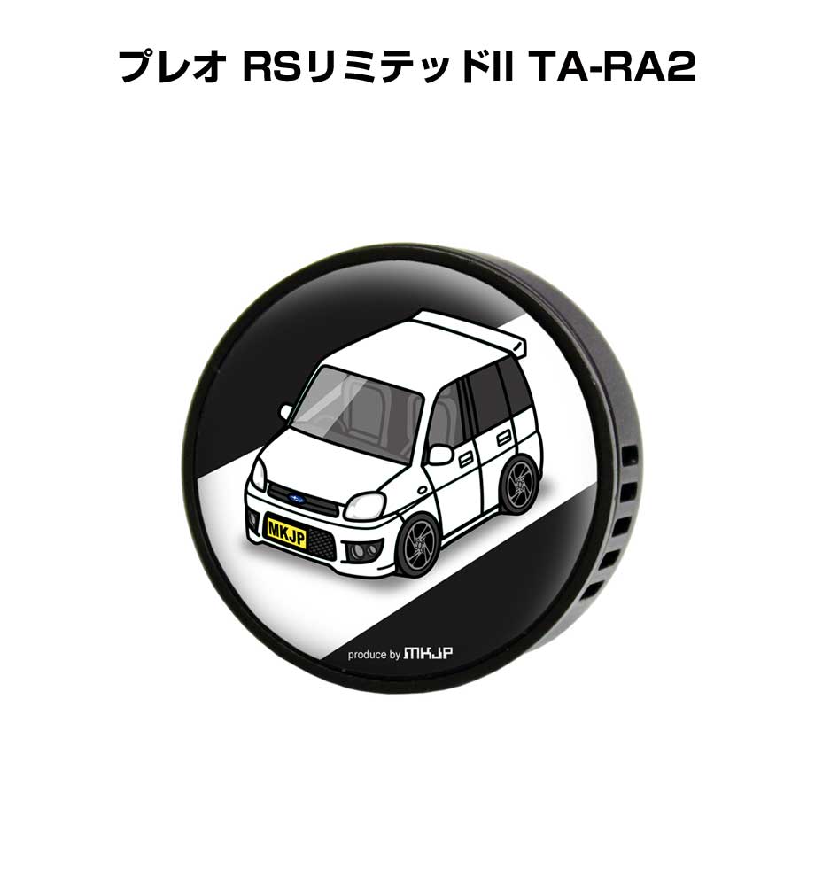 芳香剤 車 エアコン吹き出し口 かわいい カーディフューザー エアコン 車好き 車装飾 消臭 スバル プレオ RSリミテッドII TA-RA2 （フレーバー1個付き）