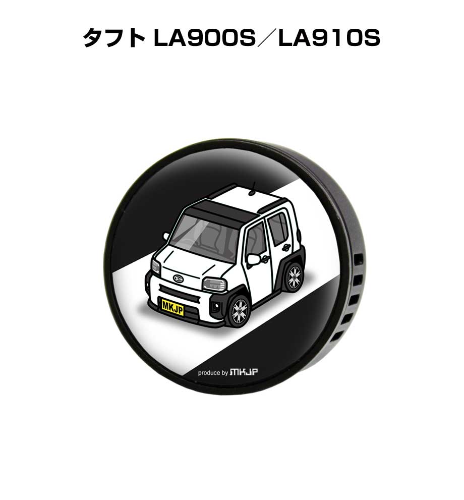 特徴 ＼＼車好きの車好きによる車好きのためのグッズ／／エアコンダクトに取り付けるタイプの芳香剤で車内をリフレッシュ！爽やかな香りでドライブをもっと楽しく！好きな車カラーが選択できます。車ボディカラーは25種類。背景デザインは4種類。【ブラック／ホワイト／カモフラージュ／ガレージ】をラインナップ。フレーバーは4種類。【オレンジ／オーシャン／レモン／ラベンダー】をラインナップ。【受注生産】 素材 ・ケース：亜鉛合金 ・フレーバー：ポリエチレン サイズ 高さ40mm×横40mm×奥行45mm 付属品 フレーバー1個（オレンジ、オーシャン、レモン、ラベンダーから1個お選びできます。香りの効力は約3週間程度。） ※注意事項 ※受注生産の為、ご注文後のキャンセルはできません。 ※受注生産の為、14営業日後の発送となります。 ※商品本体の仕様・形状等は改良、改善のため予告なく変更することがあります。お客様の声 特徴 ＼＼車好きの車好きによる車好きのためのグッズ／／エアコンダクトに取り付けるタイプの芳香剤で車内をリフレッシュ！爽やかな香りでドライブをもっと楽しく！好きな車カラーが選択できます。車ボディカラーは25種類。背景デザインは4種類。【ブラック／ホワイト／カモフラージュ／ガレージ】をラインナップ。フレーバーは4種類。【オレンジ／オーシャン／レモン／ラベンダー】をラインナップ。【受注生産】 素材 ・ケース：亜鉛合金 ・フレーバー：ポリエチレン サイズ 高さ40mm×横40mm×奥行45mm 付属品 フレーバー1個（オレンジ、オーシャン、レモン、ラベンダーから1個お選びできます。香りの効力は約3週間程度。） ※注意事項 ※受注生産の為、ご注文後のキャンセルはできません。 ※受注生産の為、14営業日後の発送となります。 ※商品本体の仕様・形状等は改良、改善のため予告なく変更することがあります。 同じデザインの商品が他にもございます。 &nbsp; &nbsp; &nbsp; &nbsp; &nbsp; &nbsp; &nbsp; &nbsp; &nbsp; &nbsp; &nbsp; &nbsp; &nbsp; &nbsp; &nbsp; &nbsp; &nbsp; &nbsp; &nbsp; &nbsp; &nbsp; &nbsp; &nbsp; &nbsp; &nbsp; &nbsp; &nbsp; &nbsp; &nbsp; &nbsp; &nbsp; &nbsp; &nbsp; &nbsp; &nbsp; &nbsp; &nbsp; &nbsp; &nbsp; &nbsp; &nbsp;