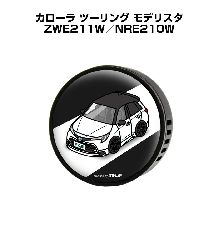 芳香剤 車 エアコン吹き出し口 かわいい カーディフューザー エアコン 車好き 車装飾 消臭 トヨタ カローラ ツーリング モデリスタ ZWE211W／NRE210W （フレーバー1個付き）