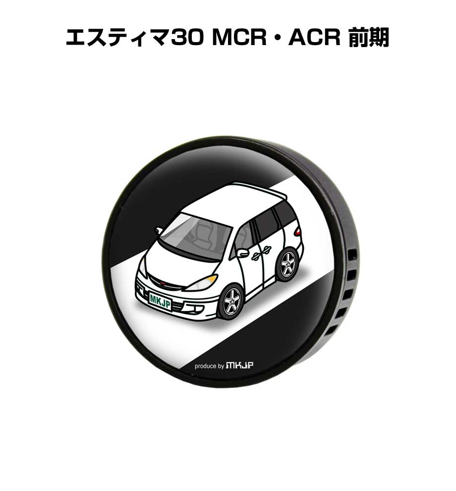 芳香剤 車 エアコン吹き出し口 かわいい カーディフューザー エアコン 車好き 車装飾 消臭 トヨタ エスティマ30 MCR・ACR 前期 （フレーバー1個付き）