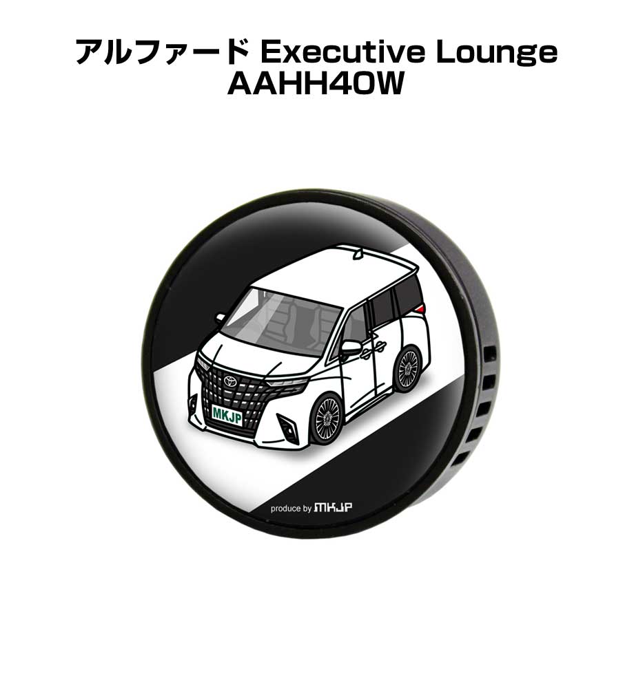 芳香剤 車 エアコン吹き出し口 かわいい カーディフューザー エアコン 車好き 車装飾 消臭 トヨタ アルファード Executive Lounge AAHH40W （フレーバー1個付き）