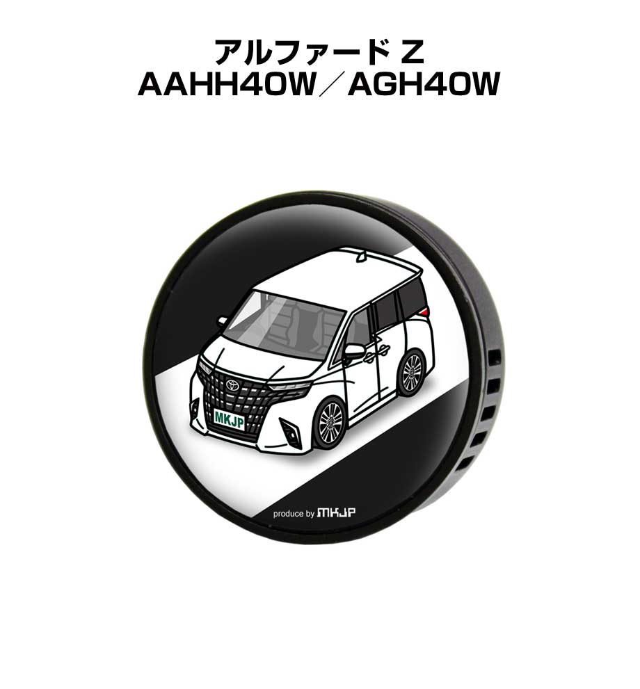 芳香剤 車 エアコン吹き出し口 かわいい カーディフューザー エアコン 車好き 車装飾 消臭 トヨタ アルファード Z AAHH40W／AGH40W （フレーバー1個付き）