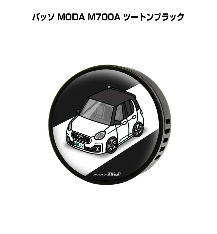 芳香剤 車 エアコン吹き出し口 かわいい カーディフューザー エアコン 車好き 車装飾 消臭 トヨタ パッソ MODA M700A ツートンブラック （フレーバー1個付き）