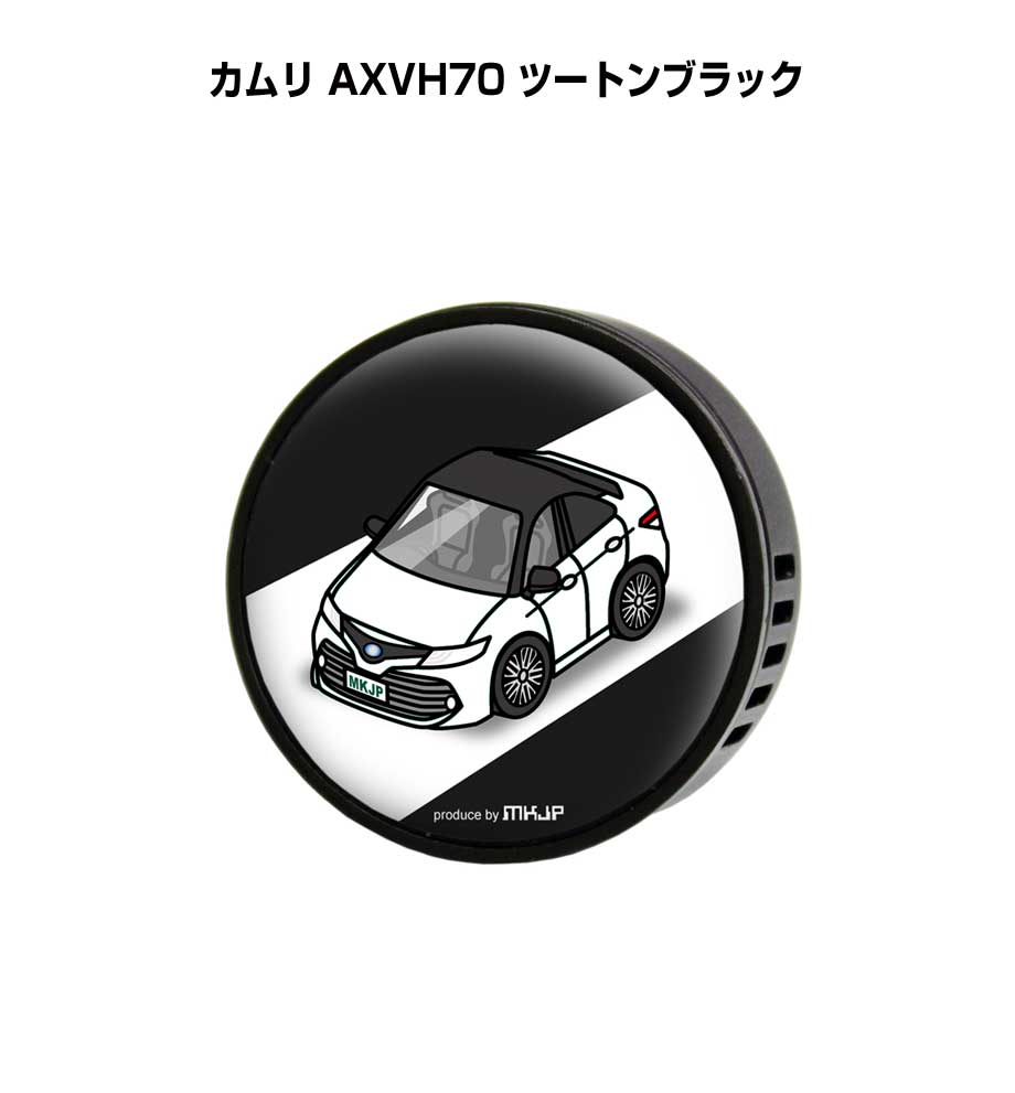 芳香剤 車 エアコン吹き出し口 かわいい カーディフューザー エアコン 車好き 車装飾 消臭 トヨタ カムリ AXVH70 ツートンブラック （フレーバー1個付き）