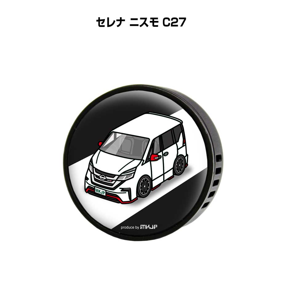 芳香剤 車 エアコン吹き出し口 かわいい カーディフューザー エアコン 車好き 車装飾 消臭 ニッサン セレナ ニスモ C27 （フレーバー1個付き）