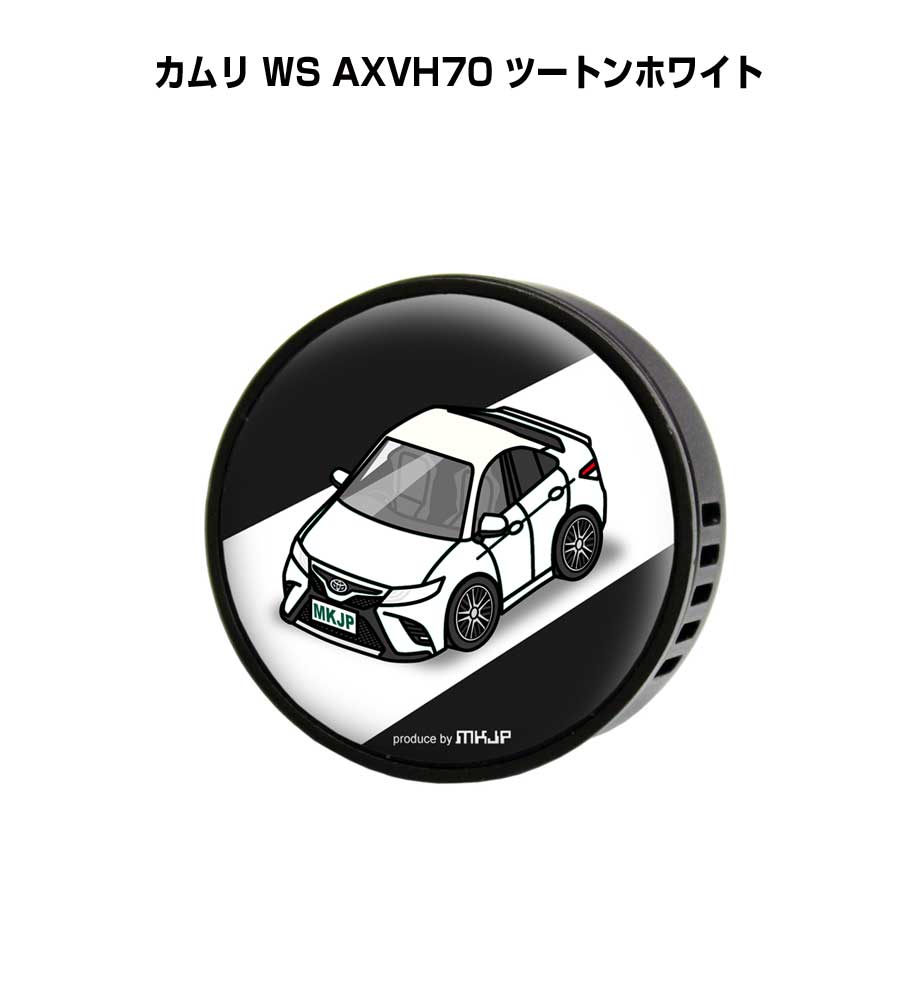 芳香剤 車 エアコン吹き出し口 かわいい カーディフューザー エアコン 車好き 車装飾 消臭 トヨタ カムリ WS AXVH70 ツートンホワイト （フレーバー1個付き）