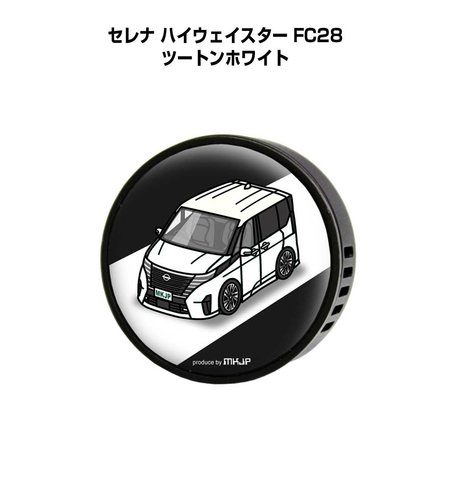 芳香剤 車 エアコン吹き出し口 かわいい カーディフューザー エアコン 車好き 車装飾 消臭 ニッサン セレナ ハイウェイスター FC28 ツートンホワイト （フレーバー1個付き）
