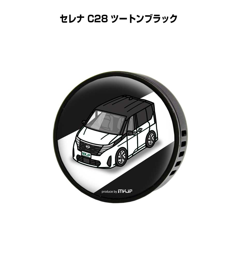 芳香剤 車 エアコン吹き出し口 かわいい カーディフューザー エアコン 車好き 車装飾 消臭 ニッサン セレナ C28 ツートンブラック （フレーバー1個付き）