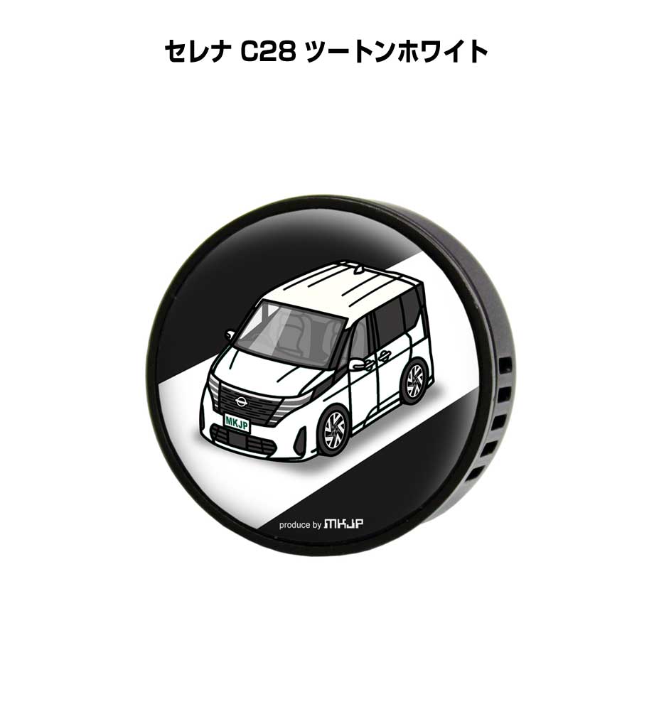 芳香剤 車 エアコン吹き出し口 かわいい カーディフューザー エアコン 車好き 車装飾 消臭 ニッサン セレナ C28 ツートンホワイト （フレーバー1個付き）