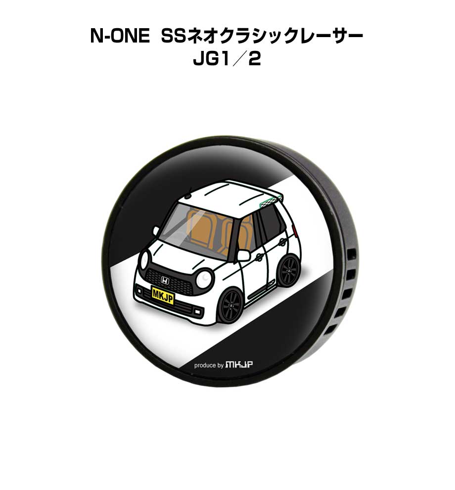 芳香剤 車 エアコン吹き出し口 かわいい カーディフューザー エアコン 車好き 車装飾 消臭 ホンダ N-ONE SSネオクラシックレーサー JG1／2 （フレーバー1個付き）