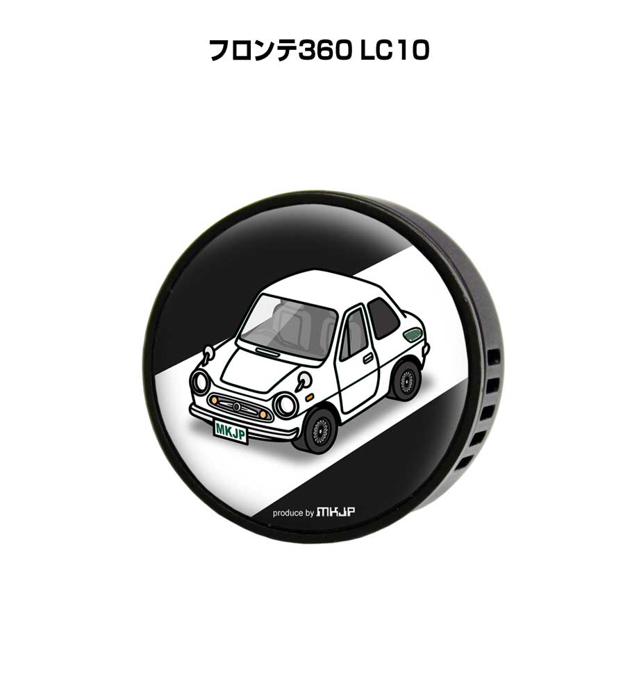 芳香剤 車 エアコン吹き出し口 かわいい カーディフューザー エアコン 車好き 車装飾 消臭 スズキ フロンテ360 LC10 （フレーバー1個付き）