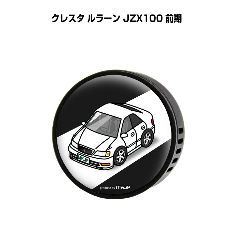 芳香剤 車 エアコン吹き出し口 かわいい カーディフューザー エアコン 車好き 車装飾 消臭 トヨタ クレスタ ルラーン JZX100 前期 （フレーバー1個付き）