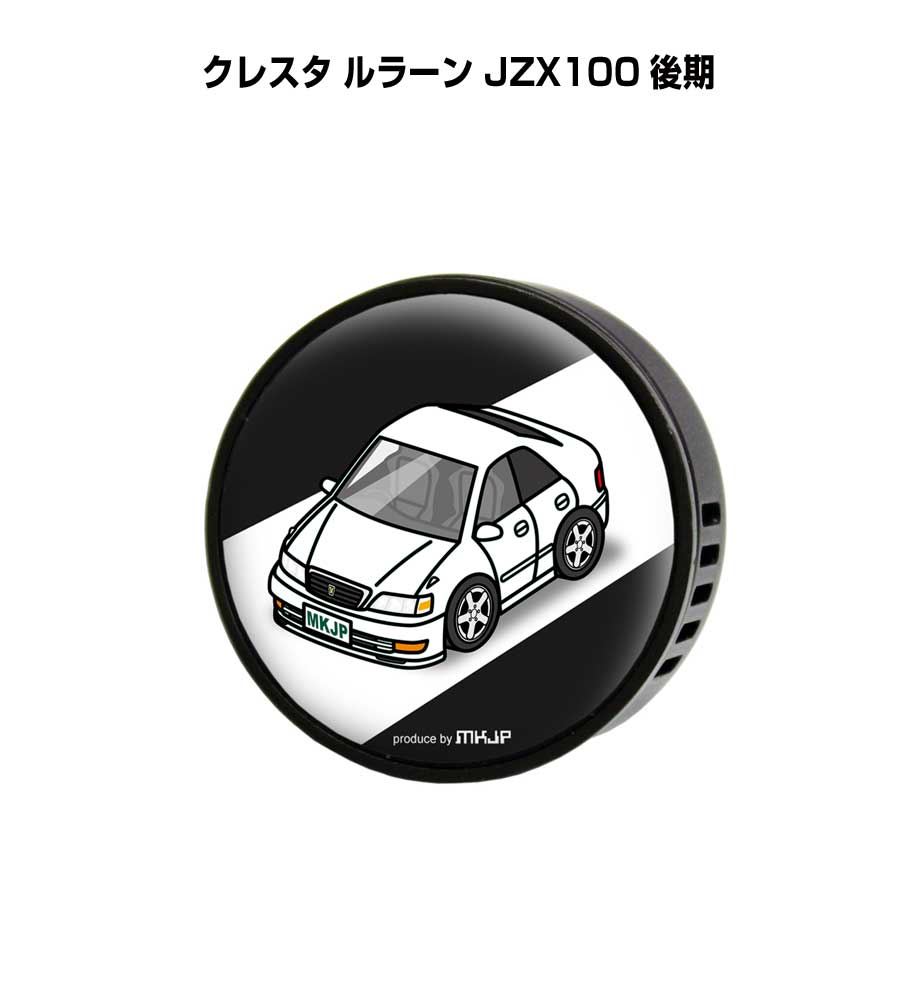 芳香剤 車 エアコン吹き出し口 かわいい カーディフューザー エアコン 車好き 車装飾 消臭 トヨタ クレスタ ルラーン JZX100 後期 （フレーバー1個付き）