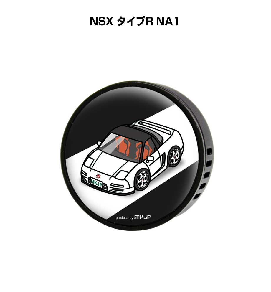 芳香剤 車 エアコン吹き出し口 かわいい カーディフューザー エアコン 車好き 車装飾 消臭 ホンダ NSX タイプR NA1 （フレーバー1個付き）