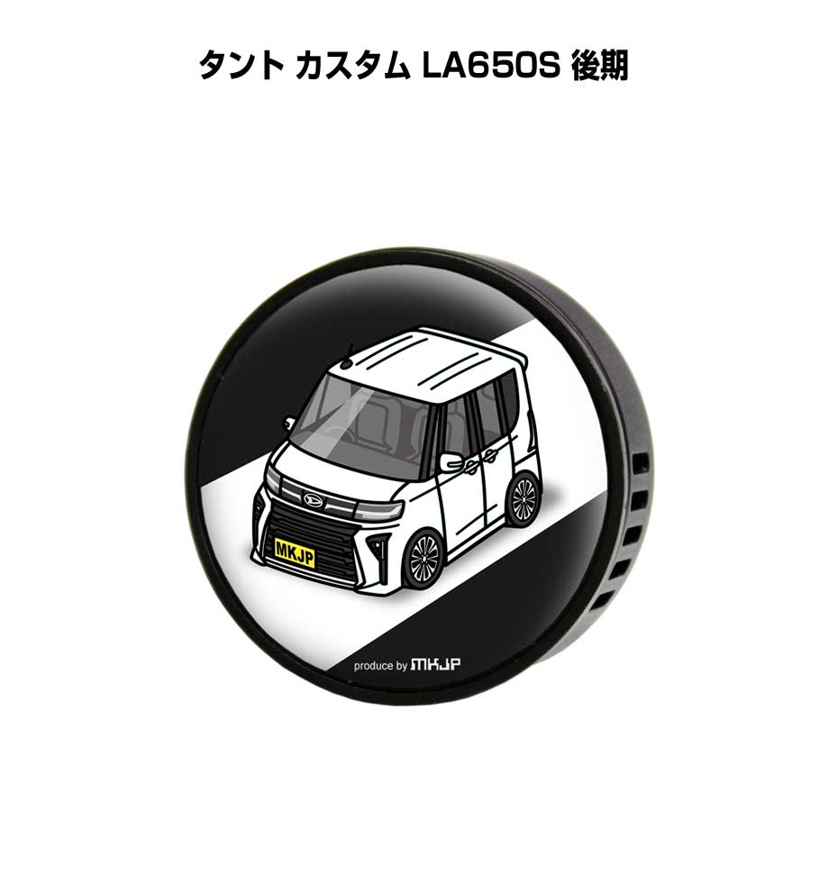 芳香剤 車 エアコン吹き出し口 かわいい カーディフューザー エアコン 車好き 車装飾 消臭 ダイハツ タント カスタム LA650S 後期 （フレーバー1個付き）