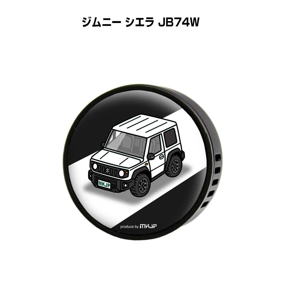 芳香剤 車 エアコン吹き出し口 かわいい カーディフューザー エアコン 車好き 車装飾 消臭 スズキ ジムニー シエラ JB74W （フレーバー1個付き）