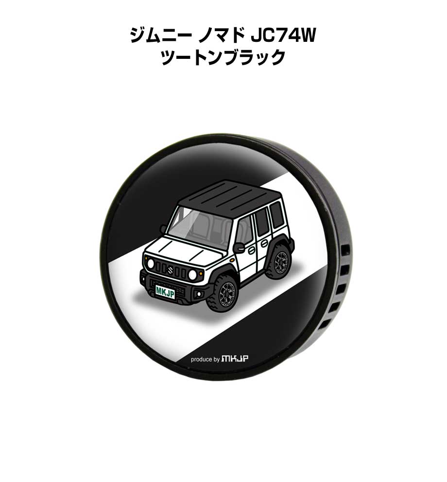 芳香剤 車 エアコン吹き出し口 かわいい カーディフューザー エアコン 車好き 車装飾 消臭 スズキ ジムニー ノマド JC74W ツートンブラック （フレーバー1個付き）