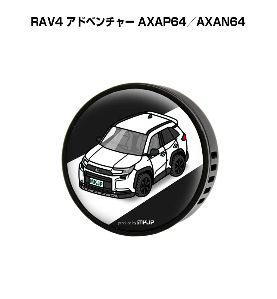 特徴 ＼＼車好きの車好きによる車好きのためのグッズ／／エアコンダクトに取り付けるタイプの芳香剤で車内をリフレッシュ！爽やかな香りでドライブをもっと楽しく！好きな車カラーが選択できます。車ボディカラーは25種類。背景デザインは4種類。【ブラック／ホワイト／カモフラージュ／ガレージ】をラインナップ。フレーバーは4種類。【オレンジ／オーシャン／レモン／ラベンダー】をラインナップ。【受注生産】 素材 ・ケース：亜鉛合金 ・フレーバー：ポリエチレン サイズ 高さ40mm×横40mm×奥行45mm 付属品 フレーバー1個（オレンジ、オーシャン、レモン、ラベンダーから1個お選びできます。香りの効力は約3週間程度。） ※注意事項 ※受注生産の為、ご注文後のキャンセルはできません。 ※受注生産の為、14営業日後の発送となります。 ※商品本体の仕様・形状等は改良、改善のため予告なく変更することがあります。お客様の声 特徴 ＼＼車好きの車好きによる車好きのためのグッズ／／エアコンダクトに取り付けるタイプの芳香剤で車内をリフレッシュ！爽やかな香りでドライブをもっと楽しく！好きな車カラーが選択できます。車ボディカラーは25種類。背景デザインは4種類。【ブラック／ホワイト／カモフラージュ／ガレージ】をラインナップ。フレーバーは4種類。【オレンジ／オーシャン／レモン／ラベンダー】をラインナップ。【受注生産】 素材 ・ケース：亜鉛合金 ・フレーバー：ポリエチレン サイズ 高さ40mm×横40mm×奥行45mm 付属品 フレーバー1個（オレンジ、オーシャン、レモン、ラベンダーから1個お選びできます。香りの効力は約3週間程度。） ※注意事項 ※受注生産の為、ご注文後のキャンセルはできません。 ※受注生産の為、14営業日後の発送となります。 ※商品本体の仕様・形状等は改良、改善のため予告なく変更することがあります。 同じデザインの商品が他にもございます。 &nbsp; &nbsp; &nbsp; &nbsp; &nbsp; &nbsp; &nbsp; &nbsp; &nbsp; &nbsp; &nbsp; &nbsp; &nbsp; &nbsp; &nbsp; &nbsp; &nbsp; &nbsp; &nbsp; &nbsp; &nbsp; &nbsp; &nbsp; &nbsp; &nbsp; &nbsp; &nbsp; &nbsp; &nbsp; &nbsp; &nbsp; &nbsp; &nbsp; &nbsp; &nbsp; &nbsp; &nbsp; &nbsp; &nbsp; &nbsp; &nbsp;