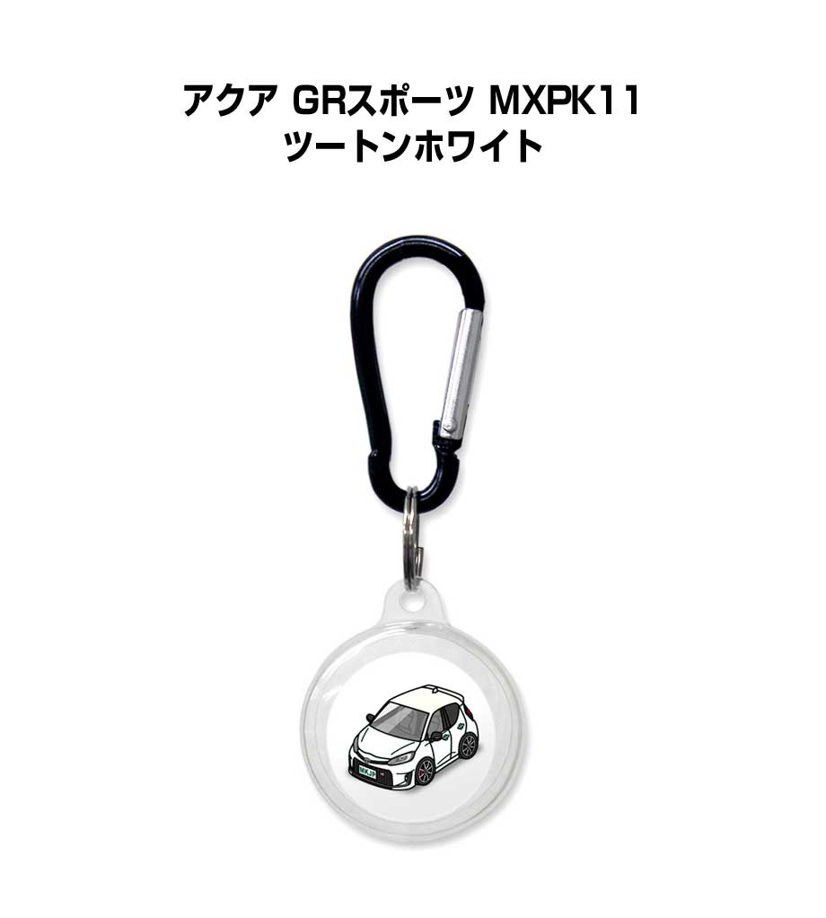 AirTagケース 車 鍵 TPU 透明 クリア AirTag エアタグ エアタグカバー エアタグケース Apple iPhone 保護 紛失防止 GPS 保護ケース トヨタ アクア GRスポーツ MXPK11 ツートンホワイト 送料無料