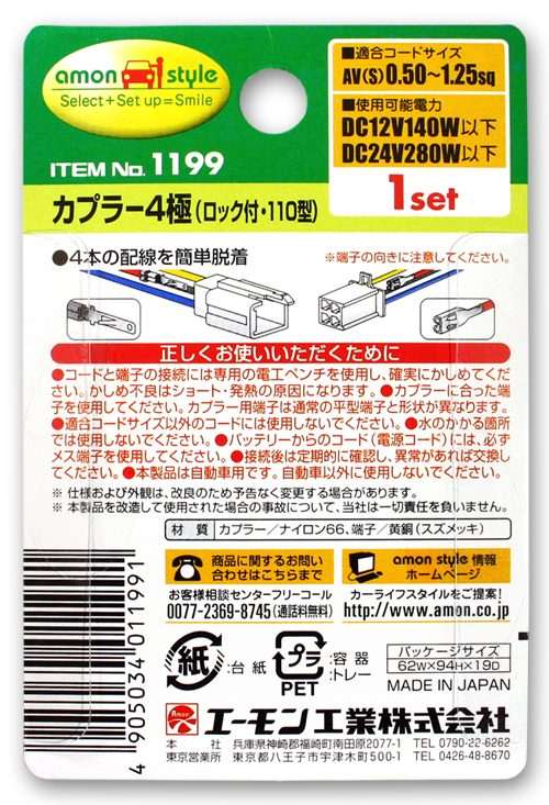 ������� ���ץ顼4�ˡʥ��å��ա�110����-1199