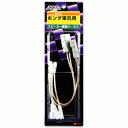 エーモン スピーカー変換ハ−ネス-2079