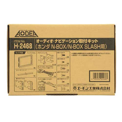 エーモン amon AN取付キット H-2468