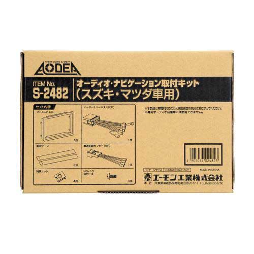 エーモン amon AN取付キット S-2482