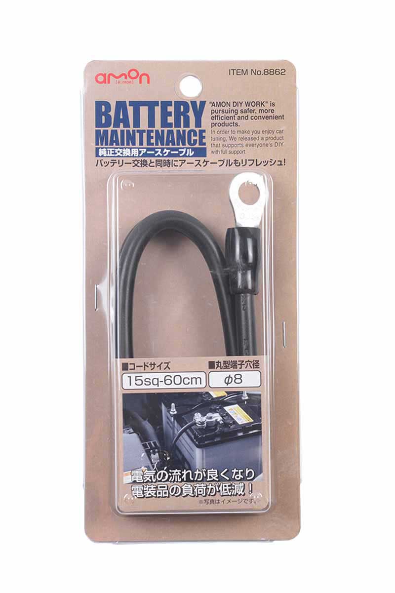 エーモン 純正交換用アースケーブル-8862