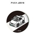 缶バッジ キーホルダー 丸型 31mm 54mm 車 車好き 祝い 納車 オリジナル プレゼント ギフト 記念品 メンズ 誕生日 彼氏 おしゃれ トヨタ アリスト JZS16 送料無料