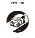 缶バッジ キーホルダー 丸型 31mm 54mm 車 車好き 祝い 納車 オリジナル プレゼント ギフト 記念品 メンズ 誕生日 彼氏 おしゃれ トヨタ アルフ...