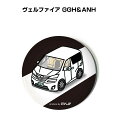 缶バッジ キーホルダー 丸型 31mm 54mm 車 車好き 祝い 納車 オリジナル プレゼント ギフト 記念品 メンズ 誕生日 彼氏 おしゃれ トヨタ ヴェル...