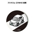 缶バッジ キーホルダー 丸型 31mm 54mm 車 車好き 祝い 納車 オリジナル プレゼント ギフト 記念品 メンズ 誕生日 彼氏 おしゃれ トヨタ プリウ...