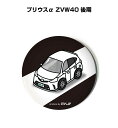缶バッジ キーホルダー 丸型 31mm 54mm 車 車好き 祝い 納車 オリジナル プレゼント ギフト 記念品 メンズ 誕生日 彼氏 おしゃれ トヨタ プリウ...