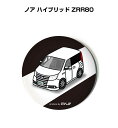 缶バッジ キーホルダー 丸型 31mm 54mm 車 車好き 祝い 納車 オリジナル プレゼント ギフト 記念品 メンズ 誕生日 彼氏 おしゃれ トヨタ ノア ...