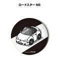 缶バッジ キーホルダー 丸型 31mm 54mm 車 車好き 祝い 納車 オリジナル プレゼント ギフト 記念品 メンズ 誕生日 彼氏 おしゃれ マツダ ロード...