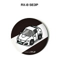 缶バッジ キーホルダー 丸型 31mm 54mm 車 車好き 祝い 納車 オリジナル プレゼント ギフト 記念品 メンズ 誕生日 彼氏 おしゃれ マツダ RX-...
